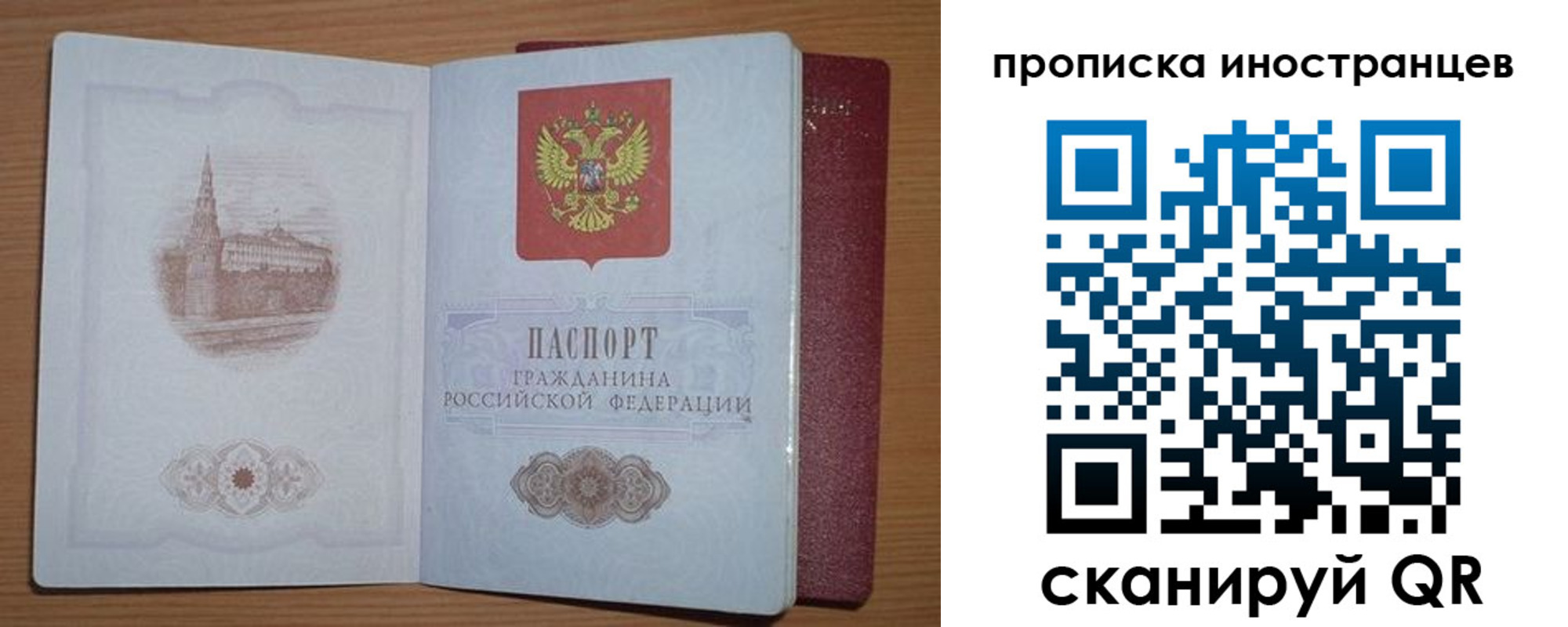 прописка регистрация в Петропавловске-Камчатском