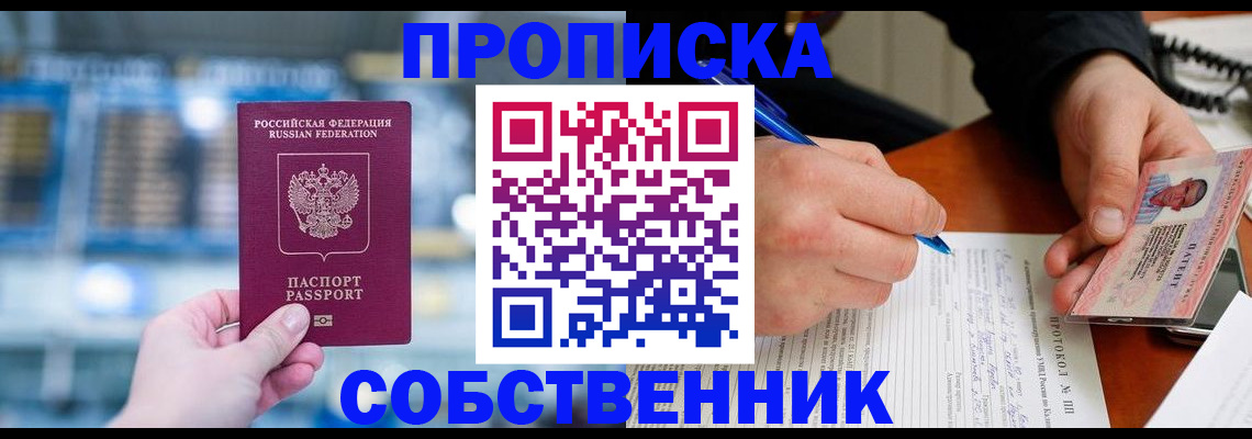 временная регистрация для всех в Петропавловске-Камчатском