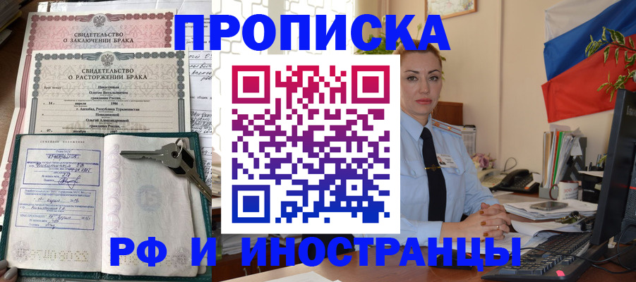 временная регистрация законно в Петропавловске-Камчатском