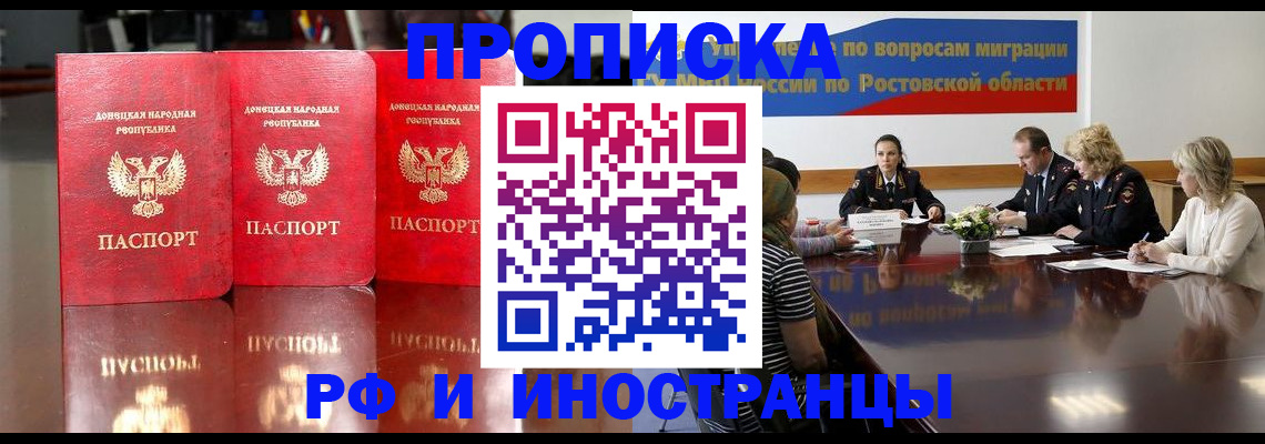 прописка гарантия в Петропавловске-Камчатском