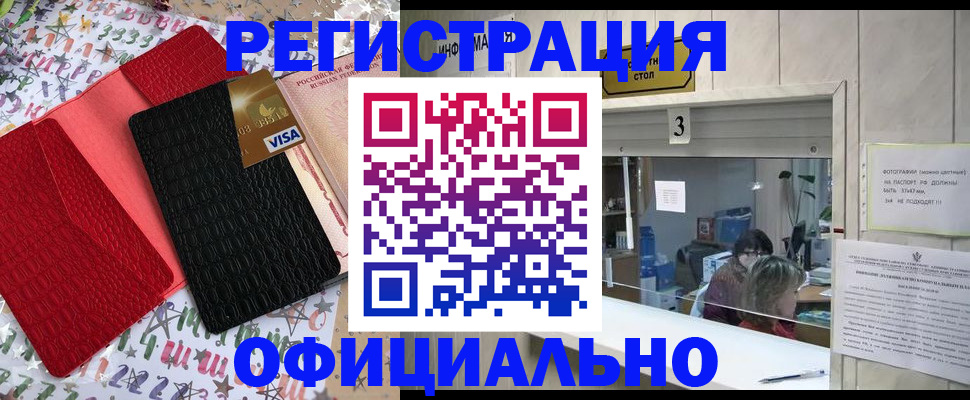 временная регистрация поиск в Петропавловске-Камчатском